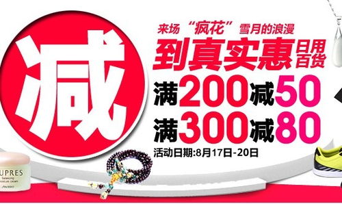 當當網(wǎng)日用百貨促銷活動盛大開啟 品質(zhì)生活，優(yōu)惠到家